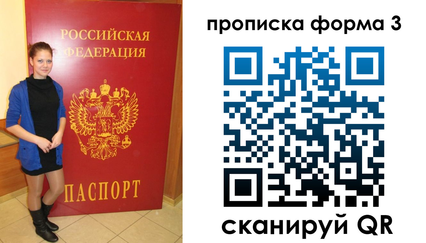 прописка в квартире в Ковдоре