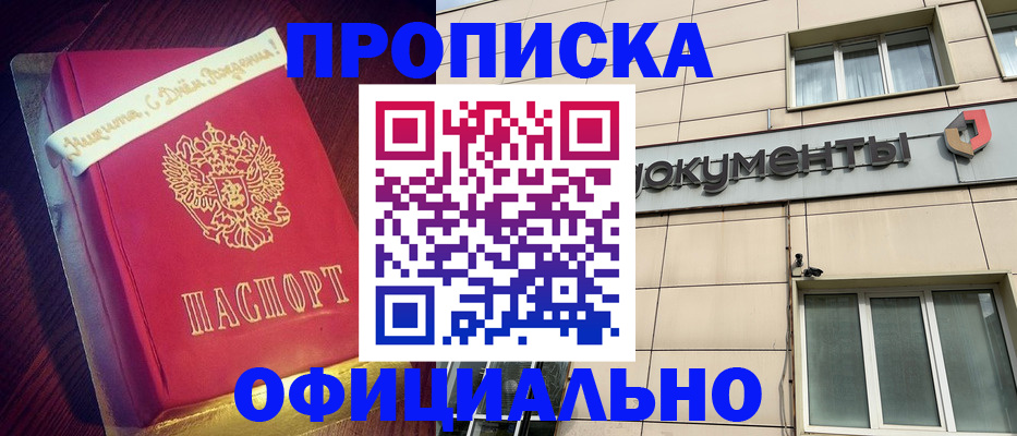 временная регистрация в квартире в Ковдоре