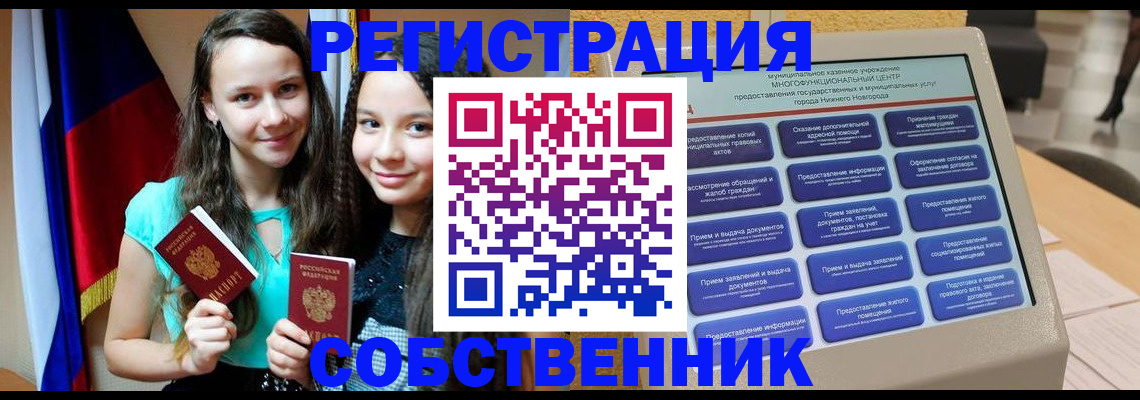 регистрация для дет. сада в Ковдоре
