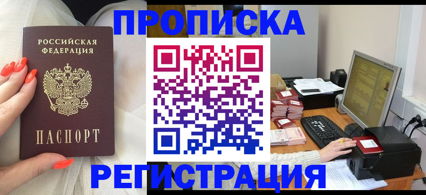 где прописаться в Ковдоре