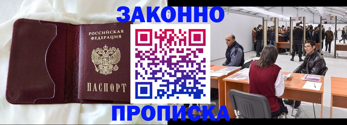 прописка для военкомата в Ковдоре