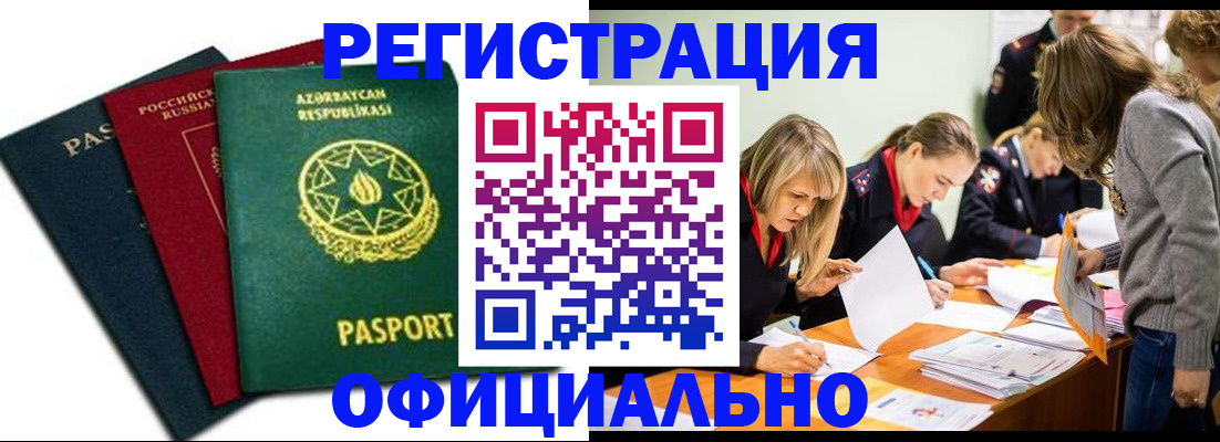 миграционный учет в Ковдоре